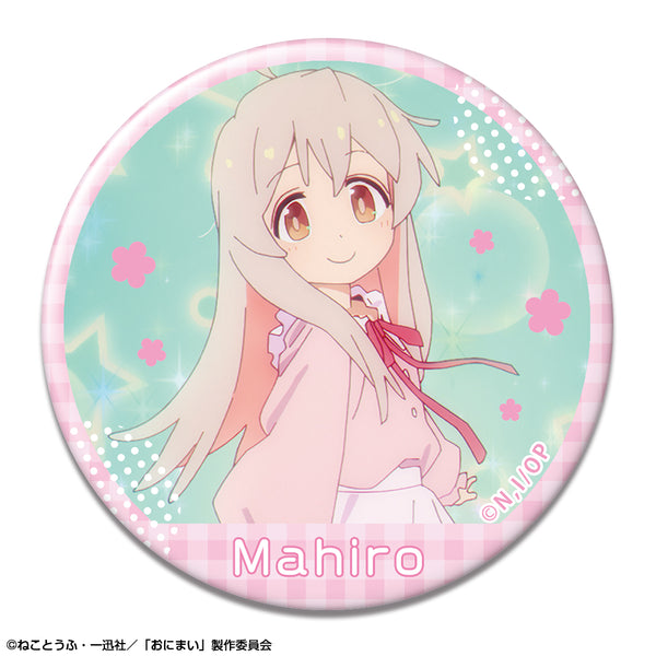『お兄ちゃんはおしまい!』缶バッジ デザイン03(緒山まひろ/C)